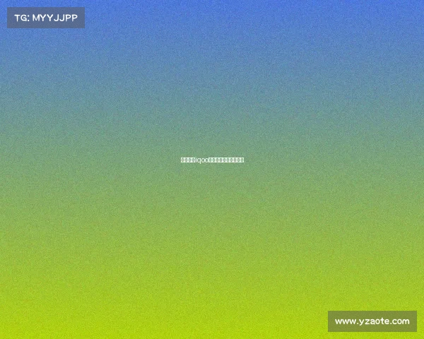 电子竞技iqoo—电子竞技运动与管理